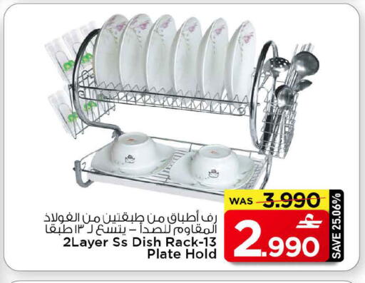 available at مارك & سايف in عُمان - مسقط‎