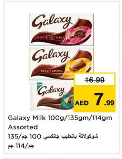 available at Nesto Hypermarket in UAE - Fujairah