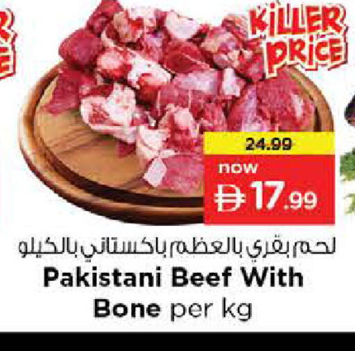 available at Nesto Hypermarket in UAE - Sharjah / Ajman