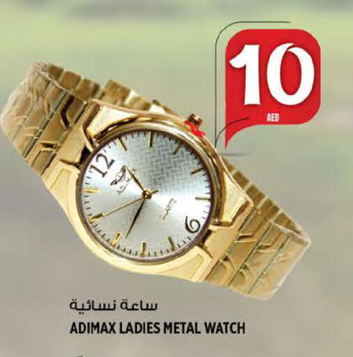 available at Hashim Hypermarket in UAE - Sharjah / Ajman