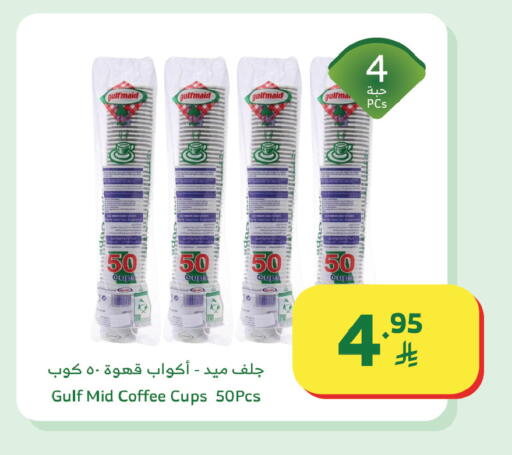 available at Al Raya in KSA, Saudi Arabia, Saudi - Tabuk