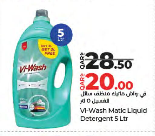 available at لولو هايبرماركت in قطر - الدوحة