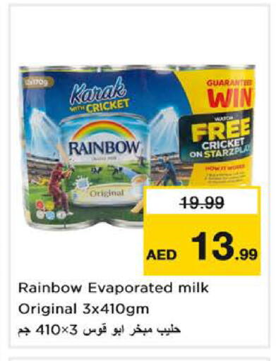 available at نستو هايبرماركت in الإمارات العربية المتحدة , الامارات - ٱلْفُجَيْرَة‎