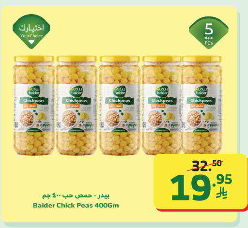 Peas available at الراية in مملكة العربية السعودية, السعودية, سعودية - تبوك