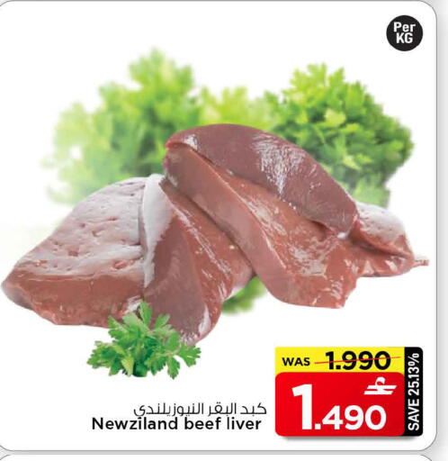 available at مارك & سايف in عُمان - مسقط‎