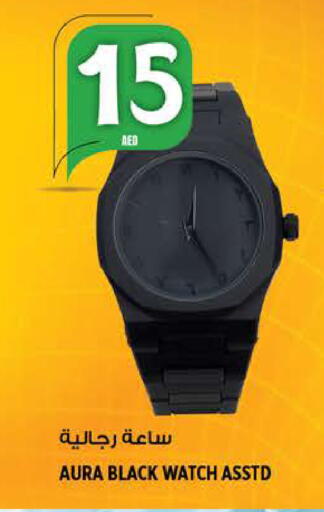 available at هاشم هايبرماركت in الإمارات العربية المتحدة , الامارات - الشارقة / عجمان