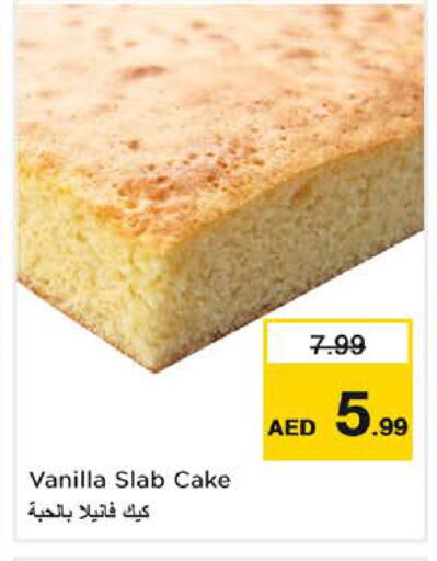 Vanilla available at نستو هايبرماركت in الإمارات العربية المتحدة , الامارات - ٱلْفُجَيْرَة‎