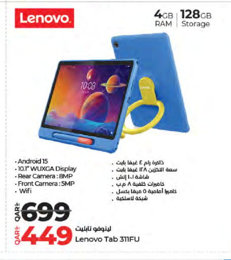 available at LuLu Hypermarket in Qatar - Al Rayyan