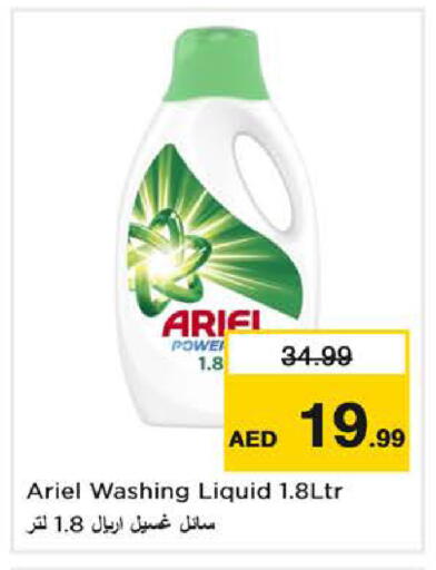 available at نستو هايبرماركت in الإمارات العربية المتحدة , الامارات - دبي