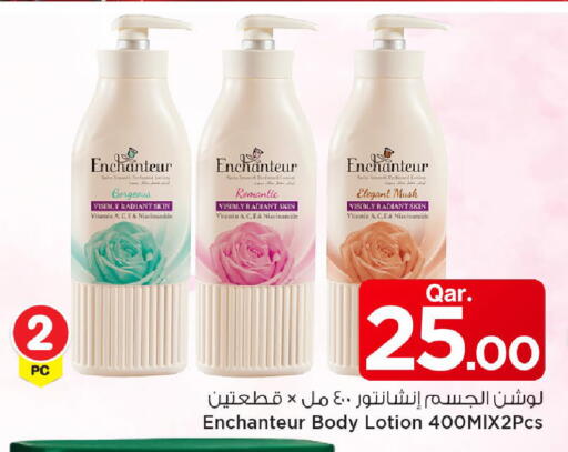 available at مارك & سيف in قطر - أم صلال