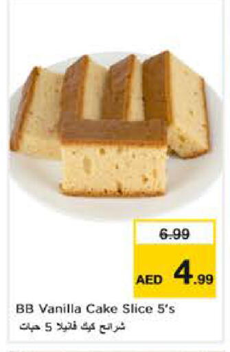 Vanilla available at نستو هايبرماركت in الإمارات العربية المتحدة , الامارات - أبو ظبي