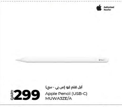Apple available at لولو هايبرماركت in قطر - الشمال