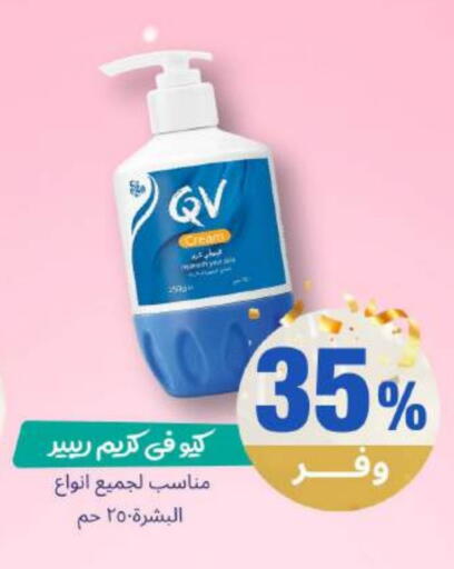 available at صيدلية المتحدة in مملكة العربية السعودية, السعودية, سعودية - القنفذة