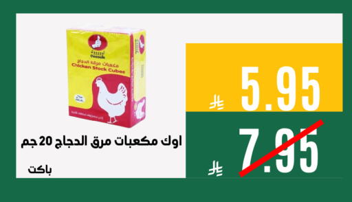 available at اسواق السلة الاولى الاقتصادية in مملكة العربية السعودية, السعودية, سعودية - المنطقة الشرقية