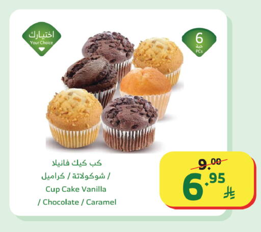 Vanilla available at Al Raya in KSA, Saudi Arabia, Saudi - Tabuk