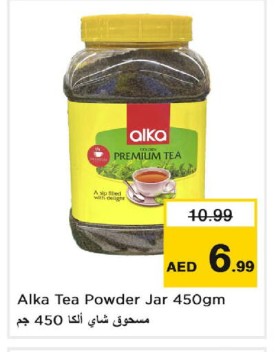 available at نستو هايبرماركت in الإمارات العربية المتحدة , الامارات - دبي