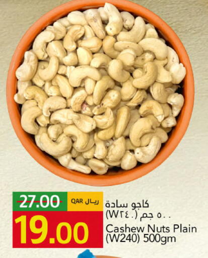 available at جلف فود سنتر in قطر - الشمال