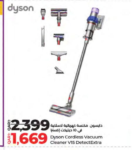 available at لولو هايبرماركت in قطر - الشحانية