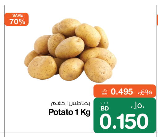 Potato available at ميغا مارت و ماكرو مارت in البحرين