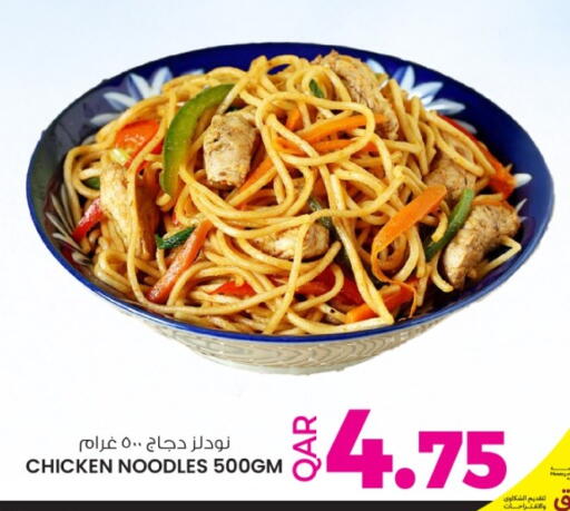 available at أنصار جاليري in قطر - الوكرة