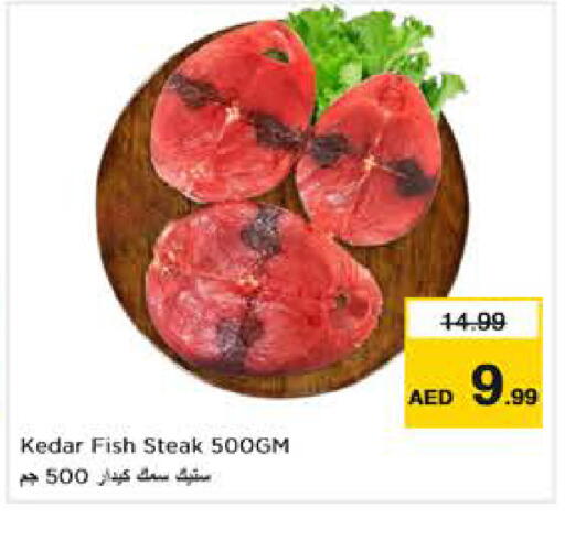 available at نستو هايبرماركت in الإمارات العربية المتحدة , الامارات - أبو ظبي