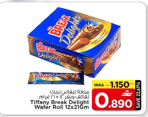 available at مارك & سايف in عُمان - مسقط‎