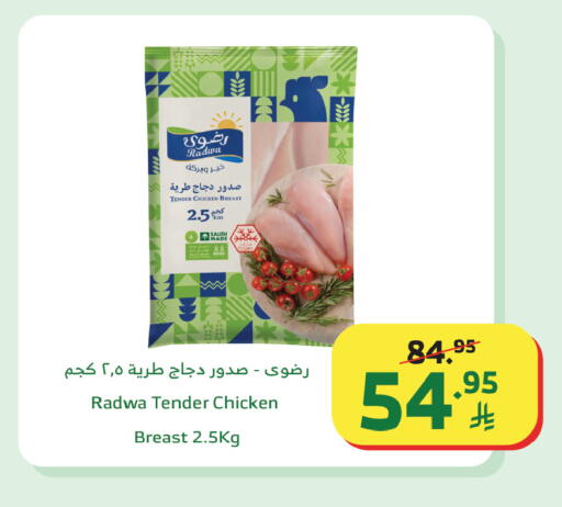 available at Al Raya in KSA, Saudi Arabia, Saudi - Mecca