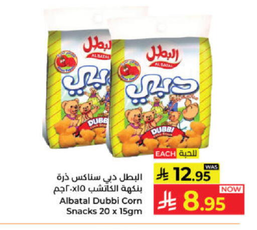 available at Kabayan Hypermarket in KSA, Saudi Arabia, Saudi - Yanbu