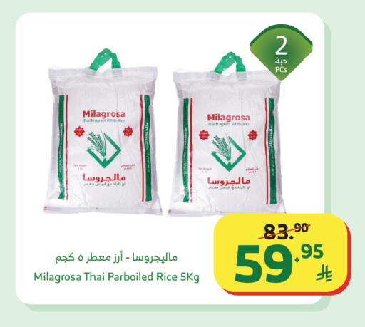 available at Al Raya in KSA, Saudi Arabia, Saudi - Abha