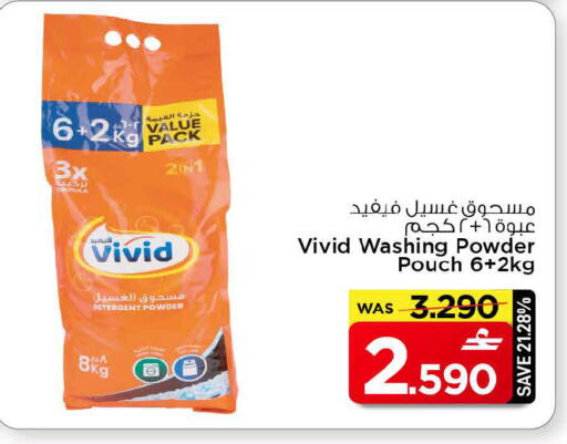 available at مارك & سايف in عُمان - مسقط‎