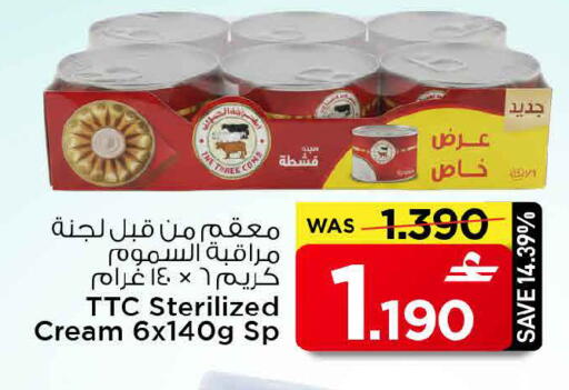 available at MARK & SAVE in Oman - Muscat