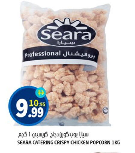 available at هاشم هايبرماركت in الإمارات العربية المتحدة , الامارات - الشارقة / عجمان