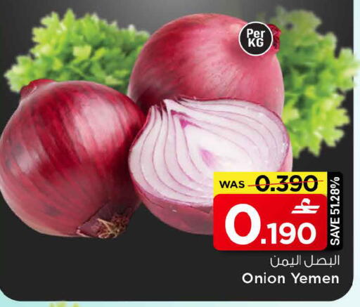 Onion from Yemen available at MARK & SAVE in Oman - Muscat