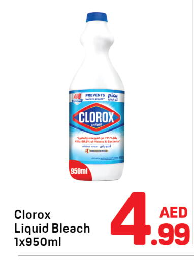 available at دي تو دي in الإمارات العربية المتحدة , الامارات - الشارقة / عجمان