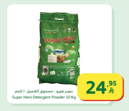 available at Al Raya in KSA, Saudi Arabia, Saudi - Tabuk