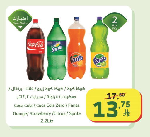 Orange Strawberry available at Al Raya in KSA, Saudi Arabia, Saudi - Jeddah