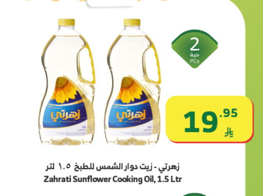 available at Al Raya in KSA, Saudi Arabia, Saudi - Tabuk