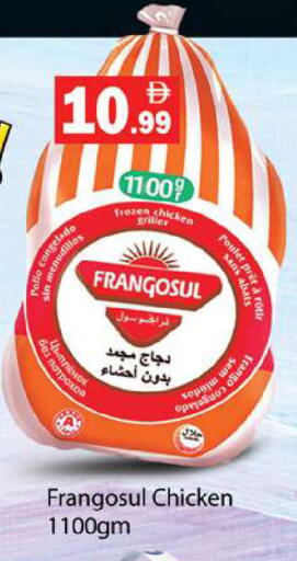 available at جلف هايبرماركت ذ.م.م in الإمارات العربية المتحدة , الامارات - رَأْس ٱلْخَيْمَة