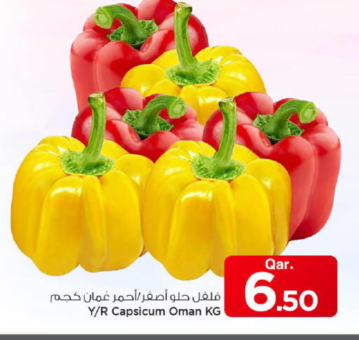 Capsicum from Oman available at Mark & Save  in Qatar - Al-Shahaniya