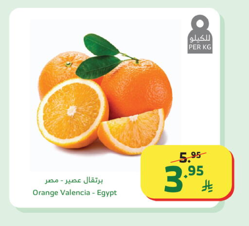 Orange from Egypt available at Al Raya in KSA, Saudi Arabia, Saudi - Jazan