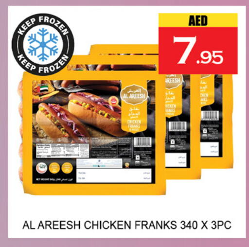 available at لكي سنتر in الإمارات العربية المتحدة , الامارات - الشارقة / عجمان