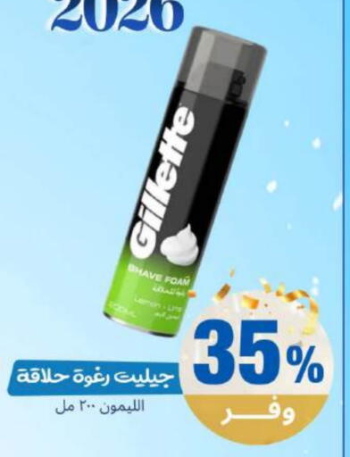 available at United Pharmacies in KSA, Saudi Arabia, Saudi - Al Qunfudhah