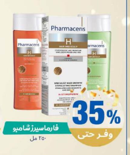 available at صيدلية المتحدة in مملكة العربية السعودية, السعودية, سعودية - القنفذة