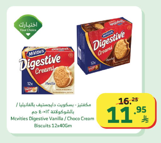 Vanilla available at Al Raya in KSA, Saudi Arabia, Saudi - Tabuk