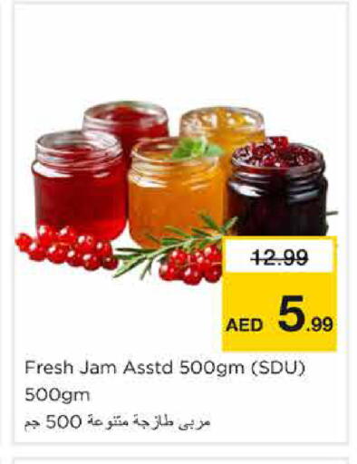 available at نستو هايبرماركت in الإمارات العربية المتحدة , الامارات - الشارقة / عجمان