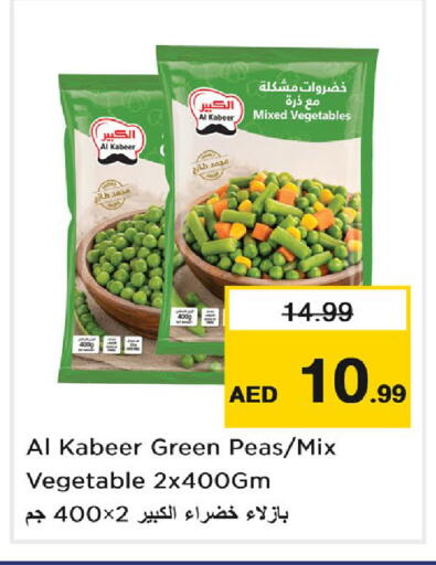 Peas available at نستو هايبرماركت in الإمارات العربية المتحدة , الامارات - دبي