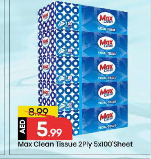 available at مارك & سيف in الإمارات العربية المتحدة , الامارات - أبو ظبي