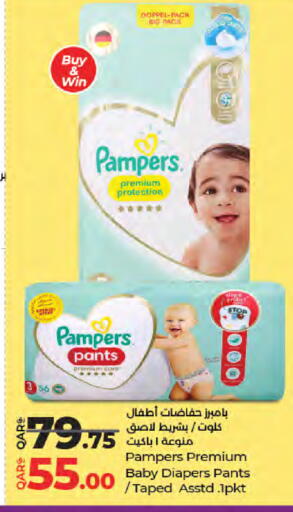 available at لولو هايبرماركت in قطر - الدوحة