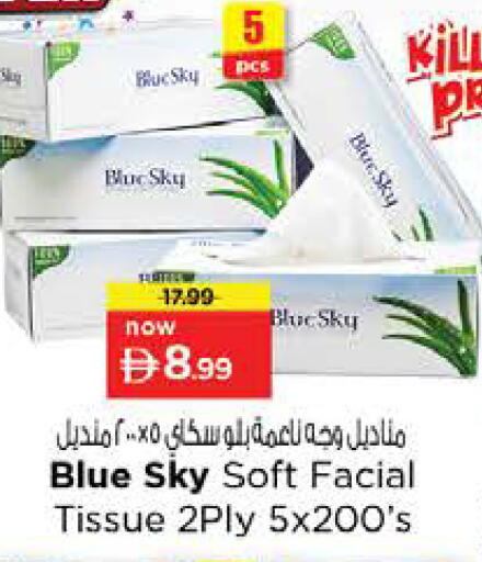 available at Nesto Hypermarket in UAE - Ras al Khaimah