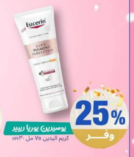 available at صيدلية المتحدة in مملكة العربية السعودية, السعودية, سعودية - القنفذة